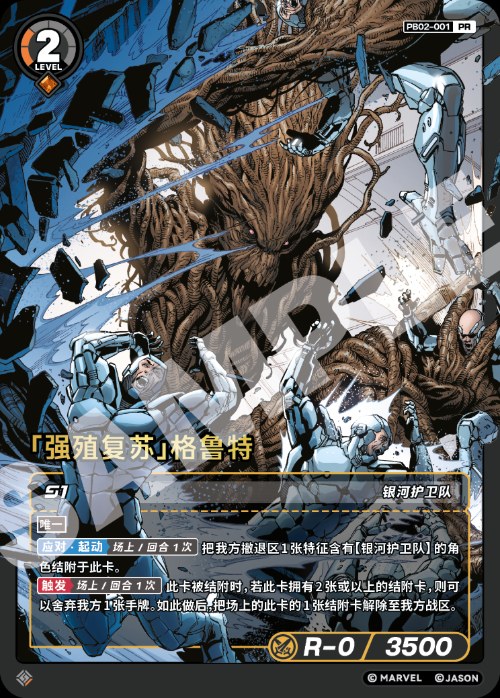 [Forced Regrowth] Groot