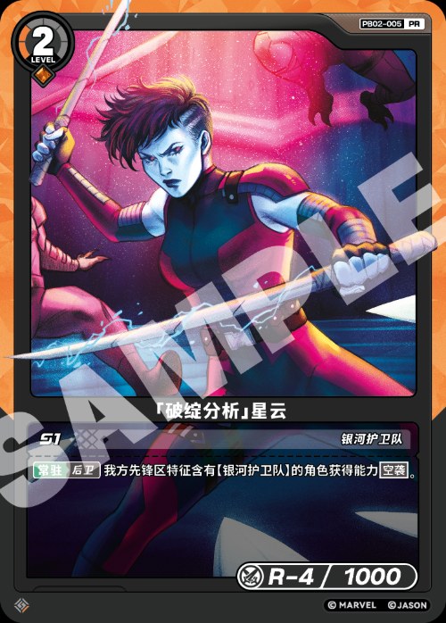 [Weakness Analysis] Nebula