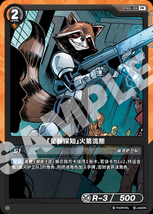 [Star-Vein Sensing] Rocket Raccoon
