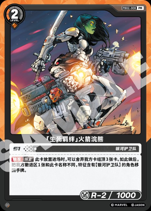 [Bond of Life and Death] Rocket Raccoon