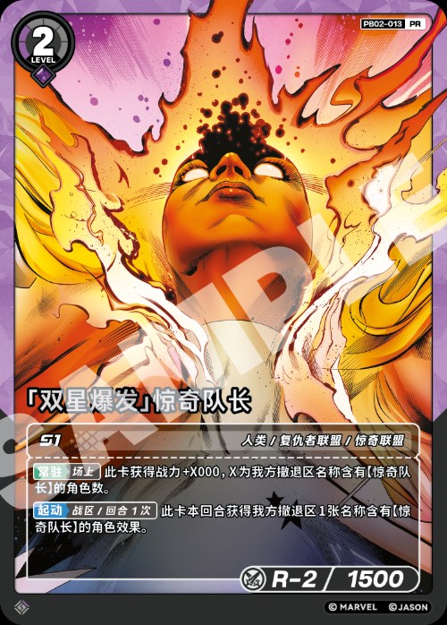 [Binary Burst] Captain Marvel