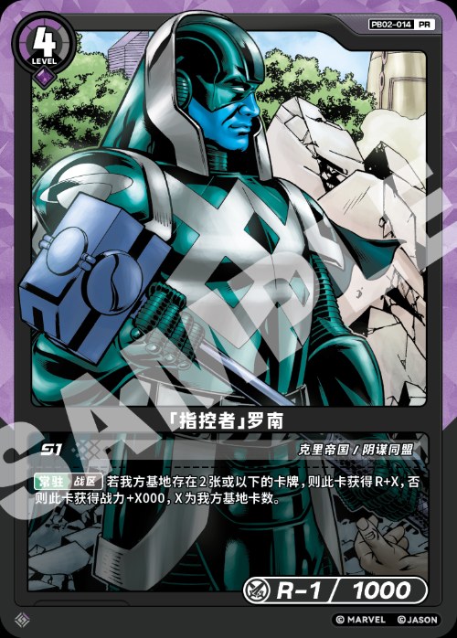 [The Accuser] Ronan