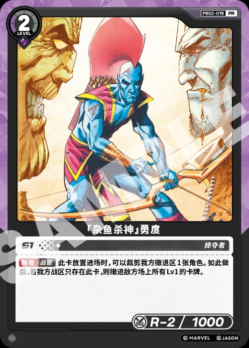 [Grunt Turned Godslayer] Yondu