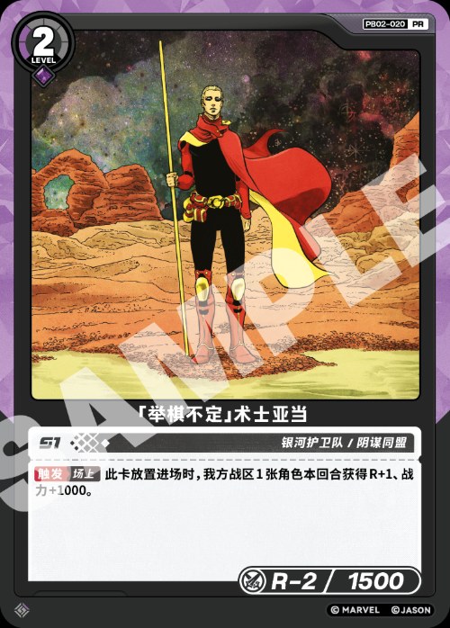 [Indecision] Adam Warlock