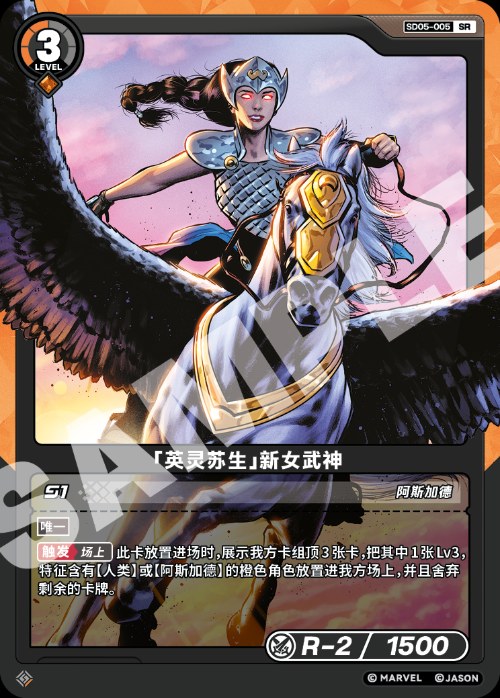 [Einherjar Revival] New Valkyrie