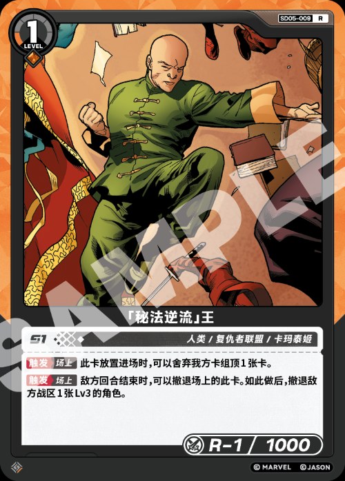 [Arcane Backflow] Wong