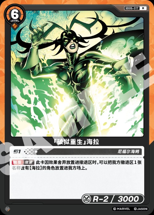 [Jailbreak Rebirth] Hela