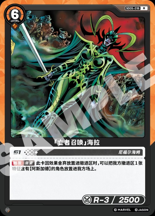 [Summoning of the Dead] Hela