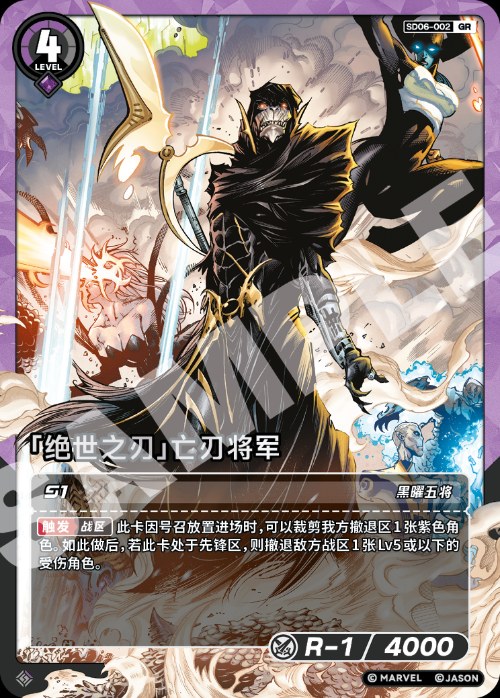 [Peerless Blade] Corvus Glaive
