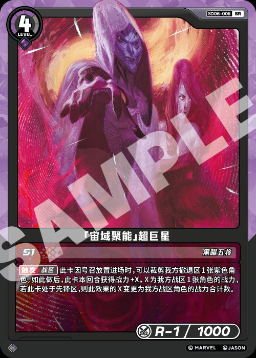 [Cosmic Convergence] Supergiant