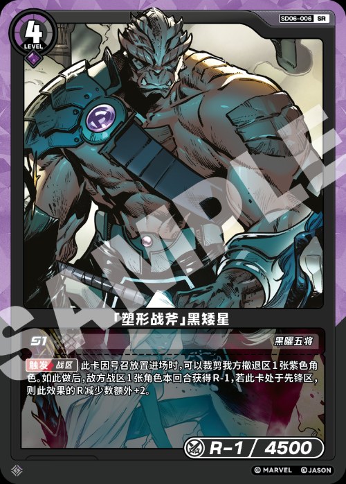 [Shaping Battle Axe] Black Dwarf