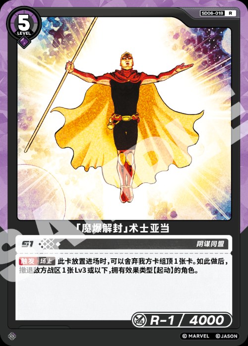 [Unsealed Magic Burst] Adam Warlock