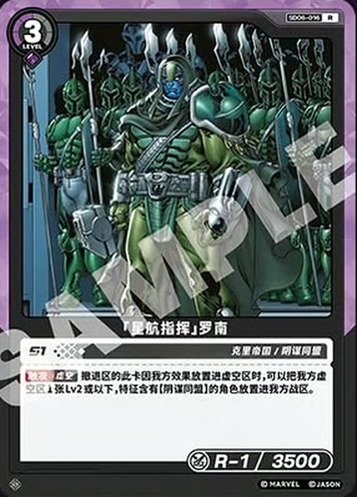 SD06-016 Ronan «Starship Command»