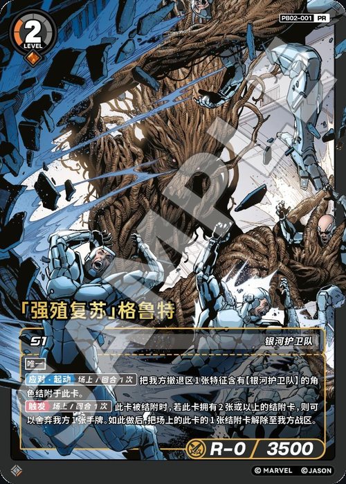 PB02-001 Groot «Forced Regrowth»