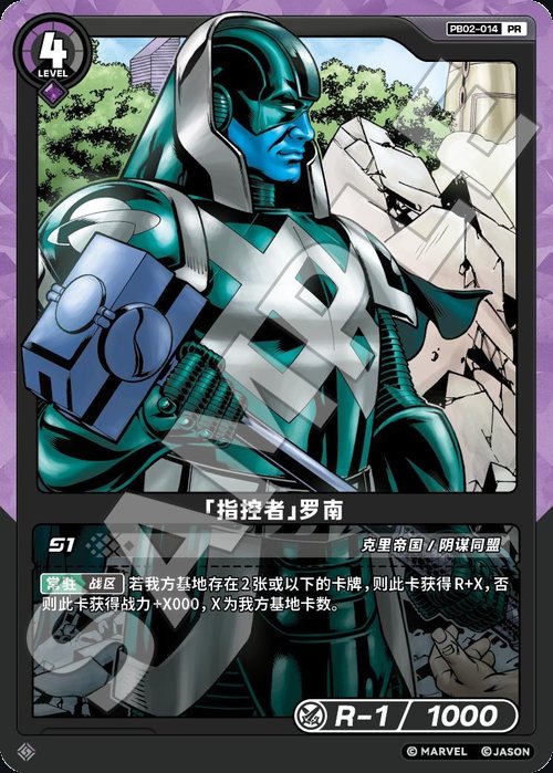 PB02-014 Ronan «The Accuser»