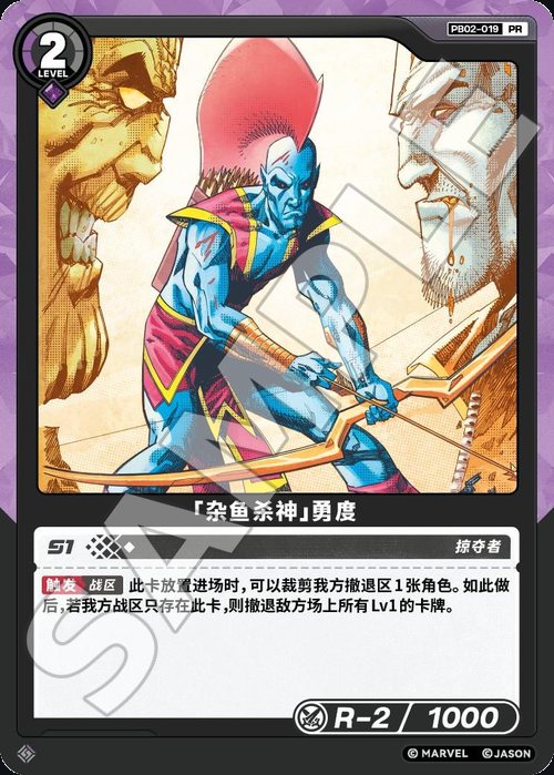 PB02-019 Yondu «Grunt Turned Godslayer»
